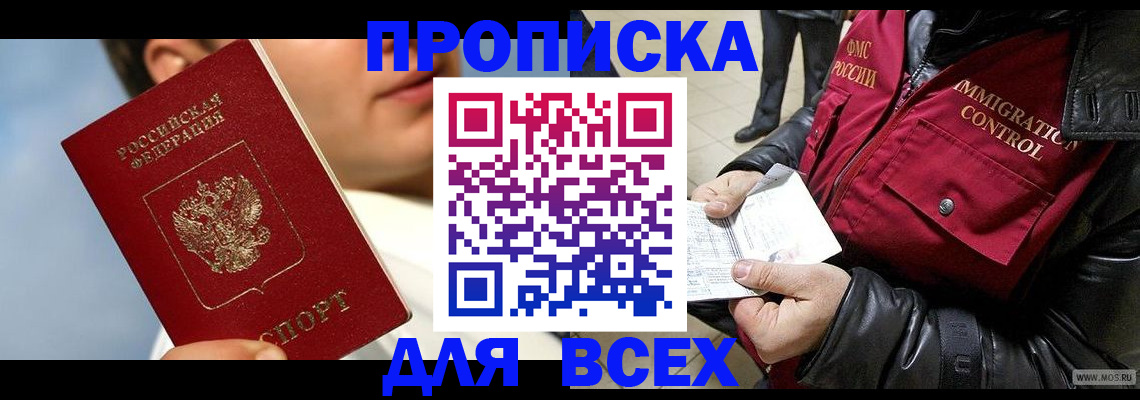 временная регистрация законно в Алатыре
