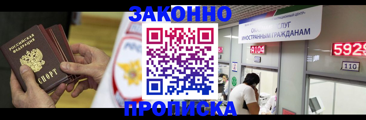 прописка в квартире в Алатыре