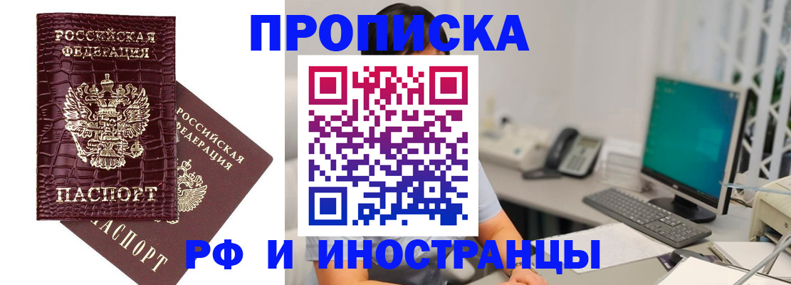 где прописаться в Алатыре