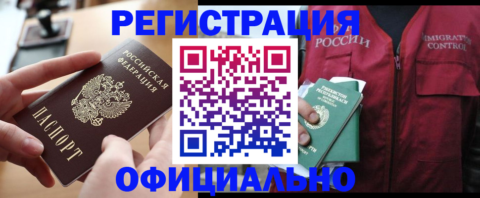 временная регистрация в Алатыре