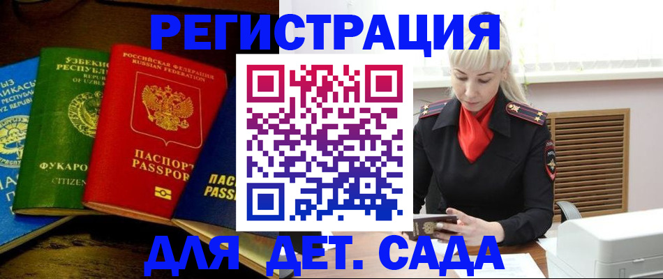 прописка гарантия в Алатыре