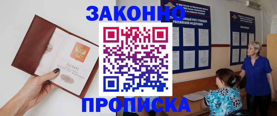 прописка от собственника в Алатыре