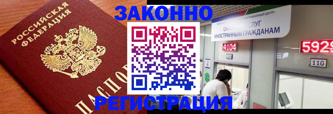 временная прописка в Алатыре