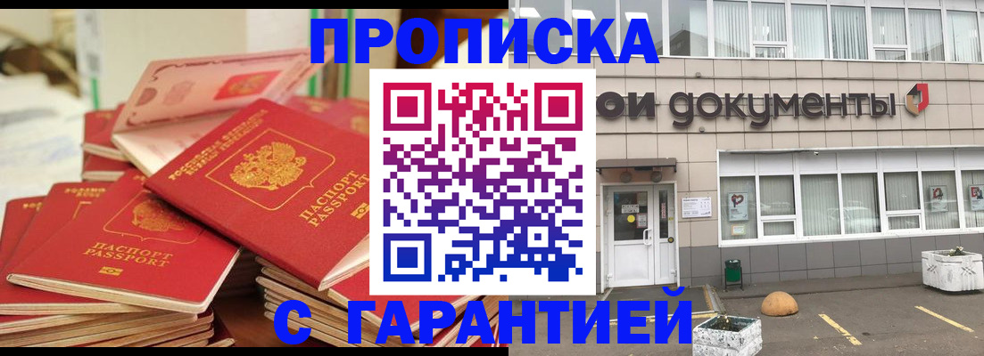 прописка иностранных граждан в Алатыре